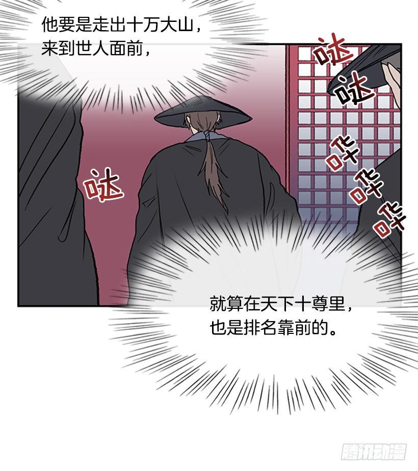 学士再生韩漫全集-出山无删减无遮挡章节图片 