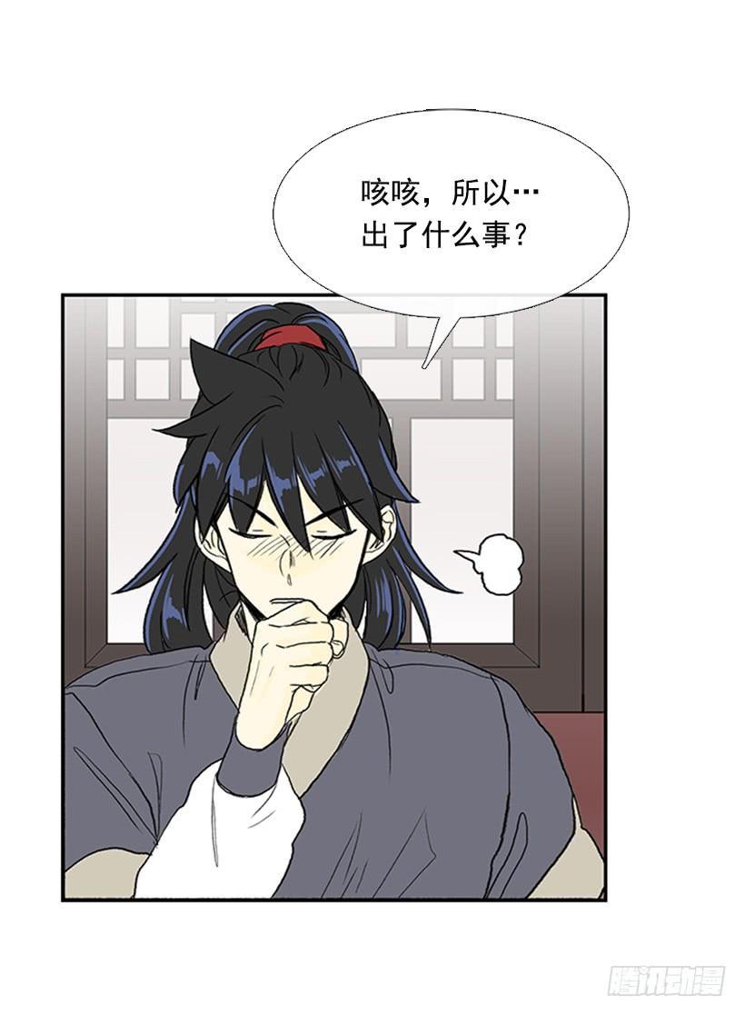 学士再生韩漫全集-出山无删减无遮挡章节图片 