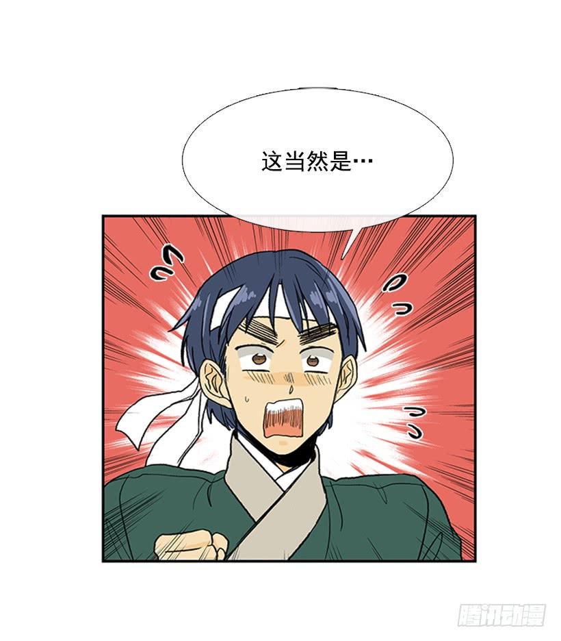 学士再生韩漫全集-休假无删减无遮挡章节图片 