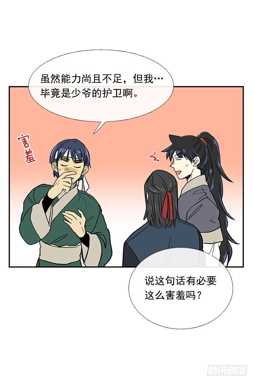 学士再生韩漫全集-休假无删减无遮挡章节图片 