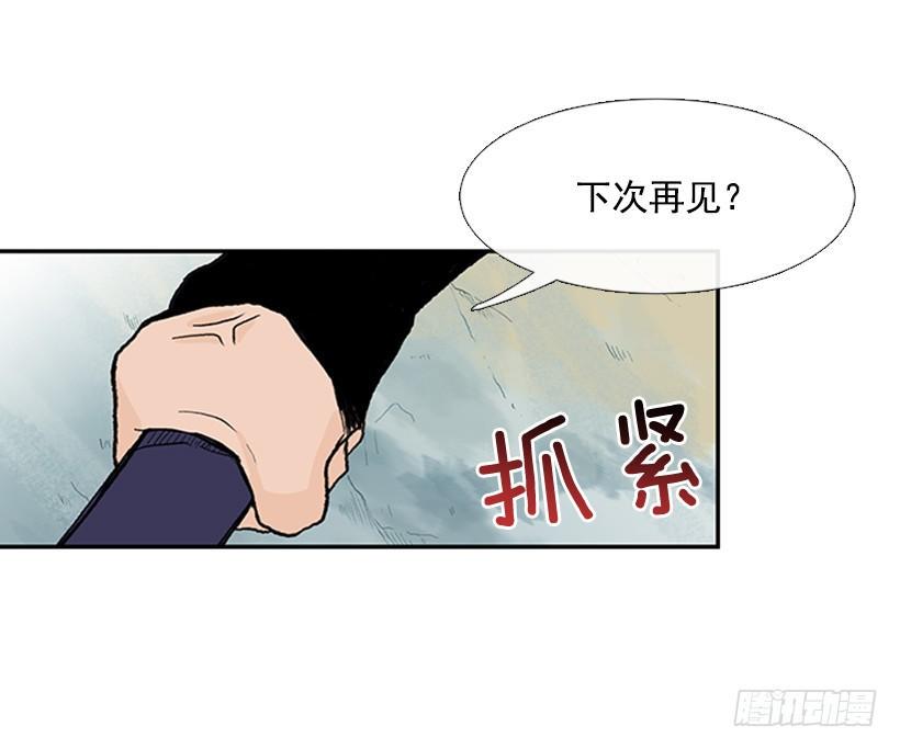 学士再生韩漫全集-天魔无删减无遮挡章节图片 
