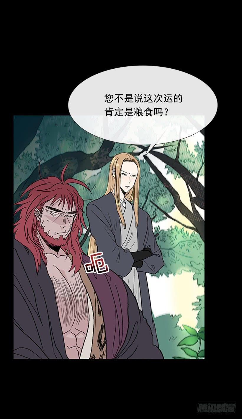 学士再生韩漫全集-人贩子无删减无遮挡章节图片 