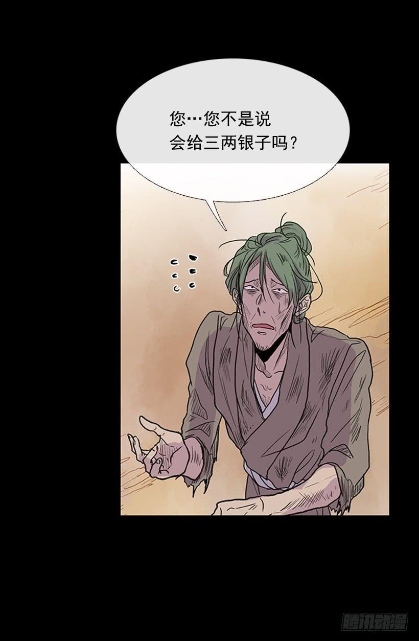 学士再生韩漫全集-人贩子无删减无遮挡章节图片 