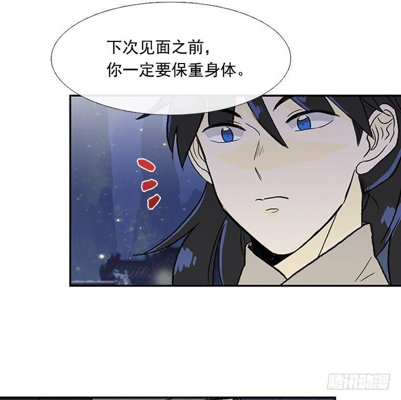学士再生韩漫全集-信使无删减无遮挡章节图片 