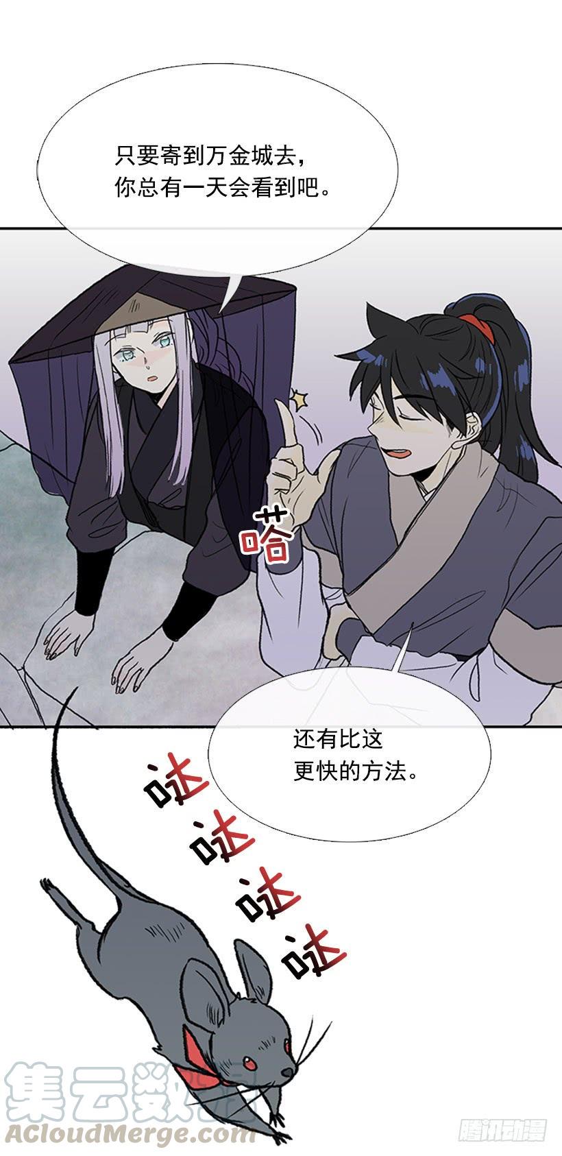 学士再生韩漫全集-信使无删减无遮挡章节图片 