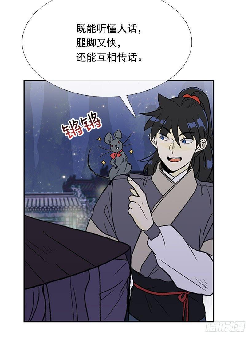 学士再生韩漫全集-信使无删减无遮挡章节图片 