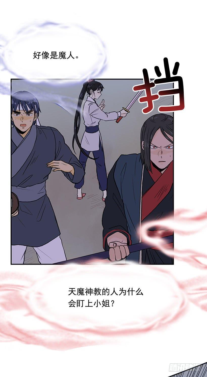 学士再生韩漫全集-遇袭无删减无遮挡章节图片 