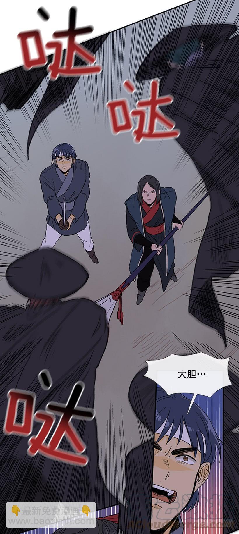 学士再生韩漫全集-遇袭无删减无遮挡章节图片 