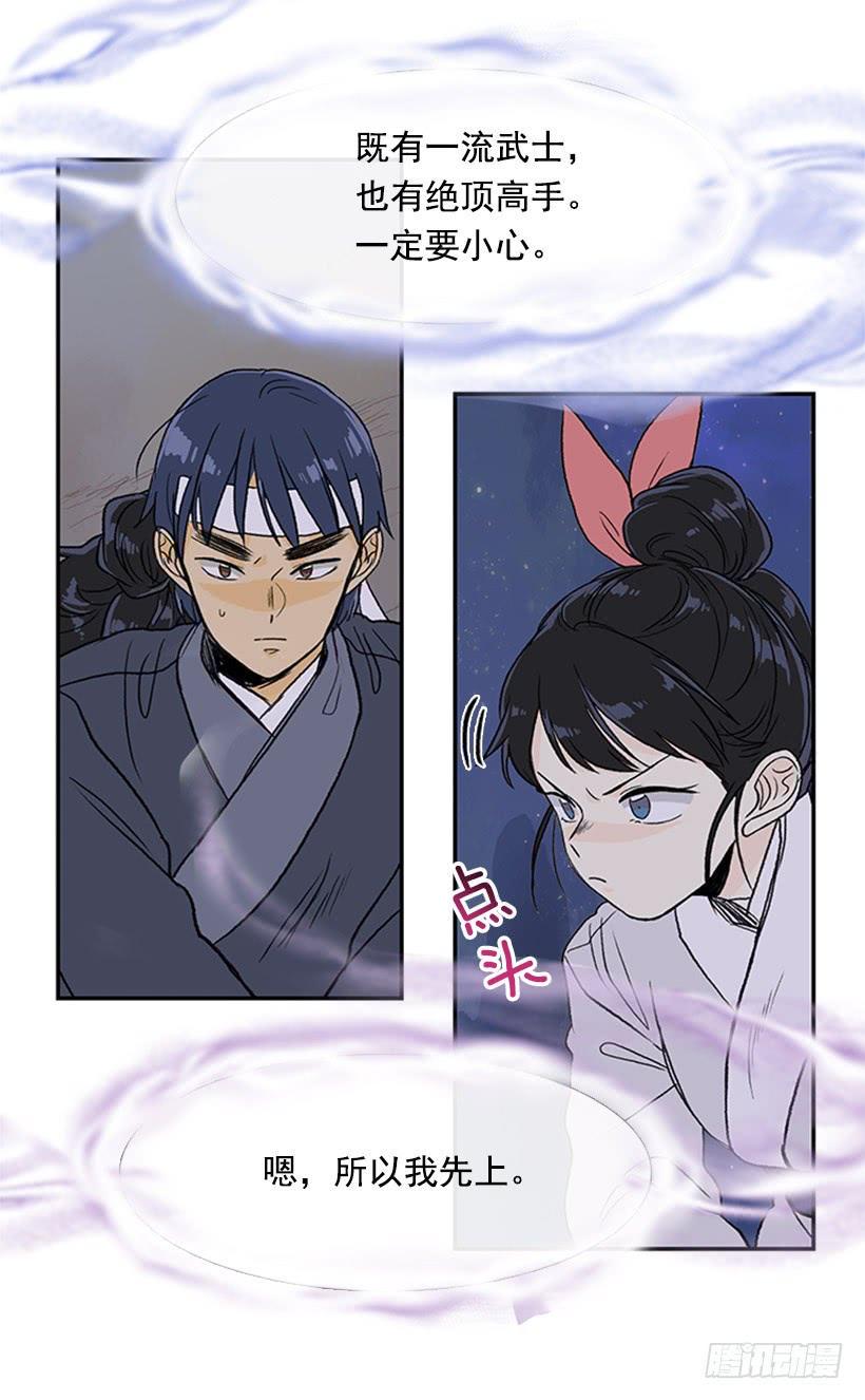学士再生韩漫全集-遇袭无删减无遮挡章节图片 