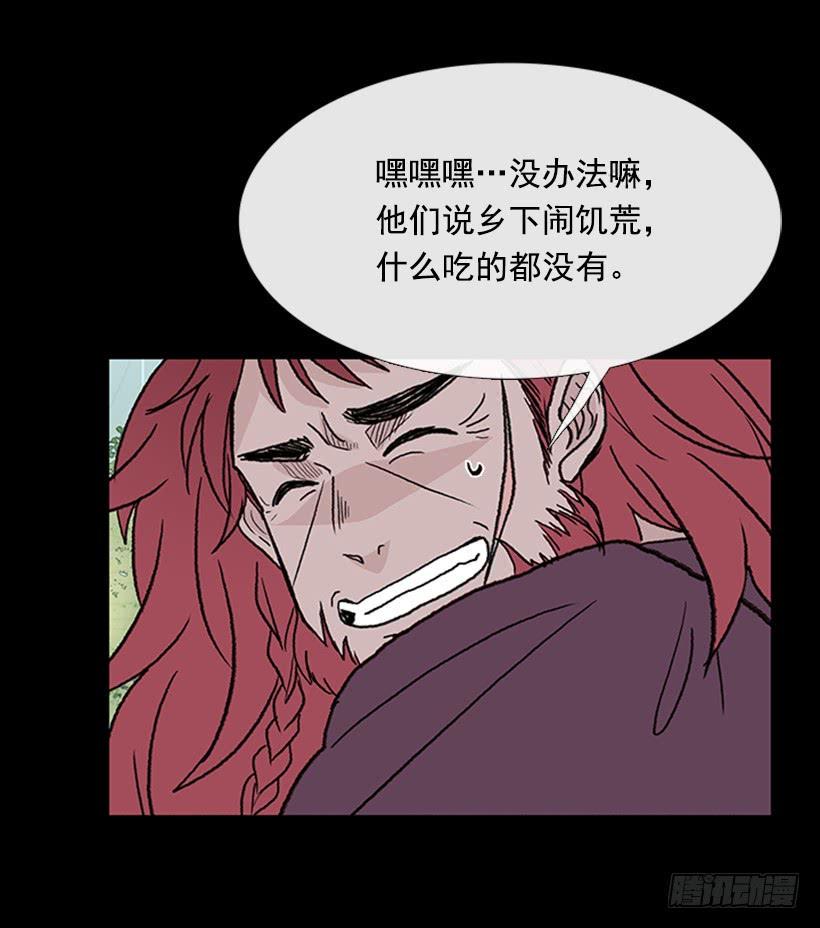 学士再生韩漫全集-济贫无删减无遮挡章节图片 
