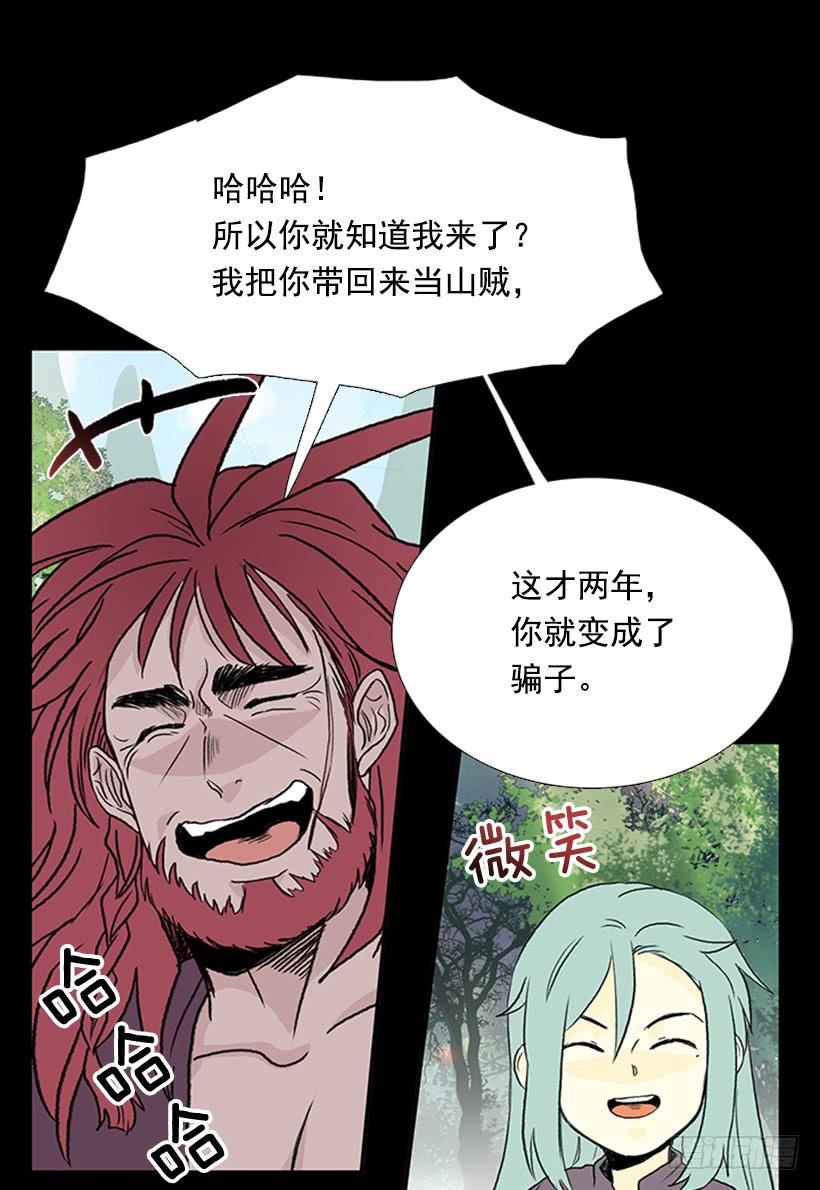 学士再生韩漫全集-济贫无删减无遮挡章节图片 