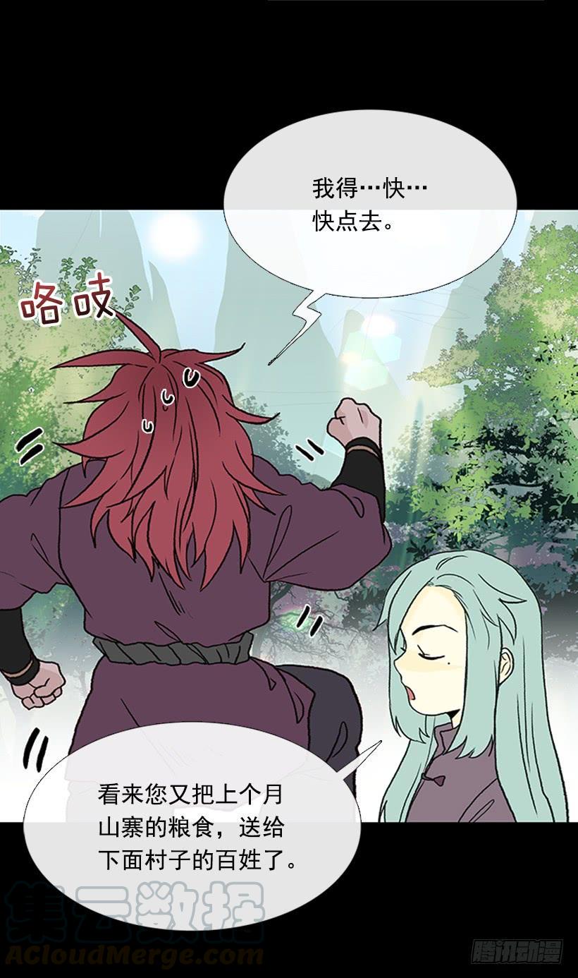 学士再生韩漫全集-济贫无删减无遮挡章节图片 