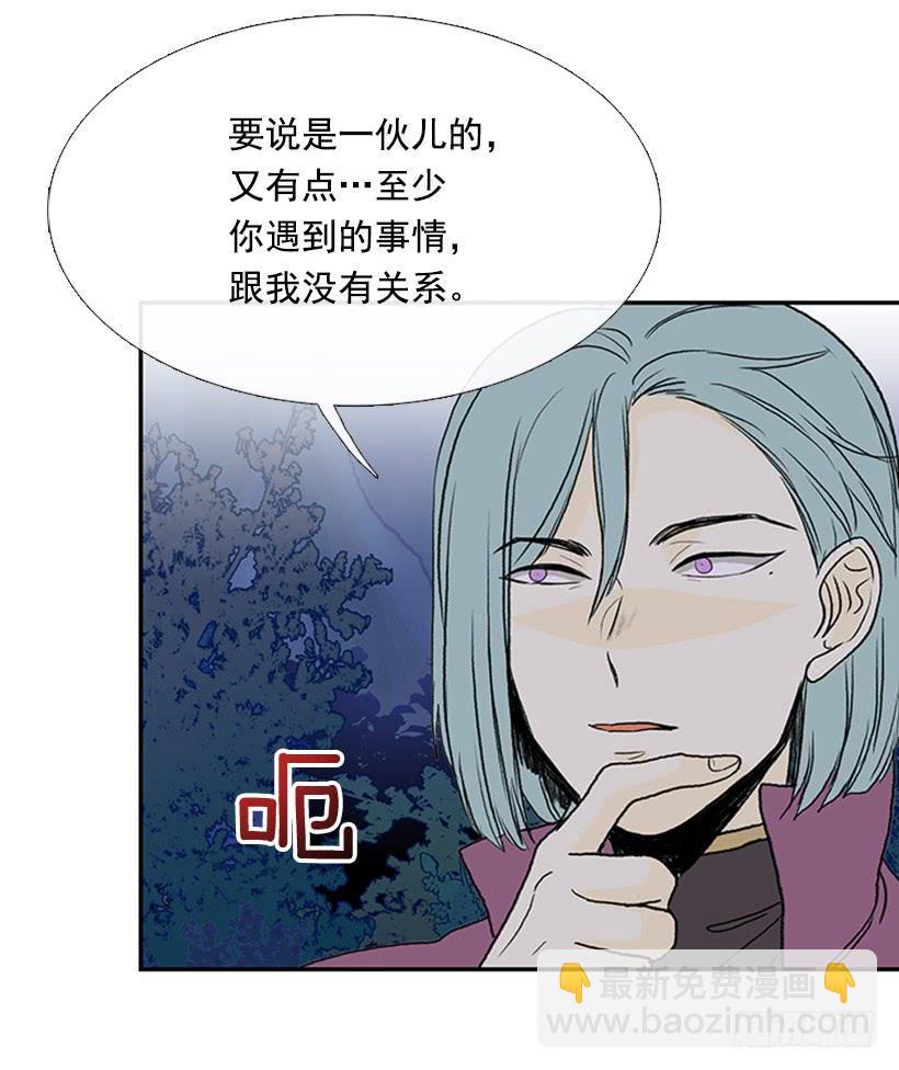 学士再生韩漫全集-杀到无删减无遮挡章节图片 
