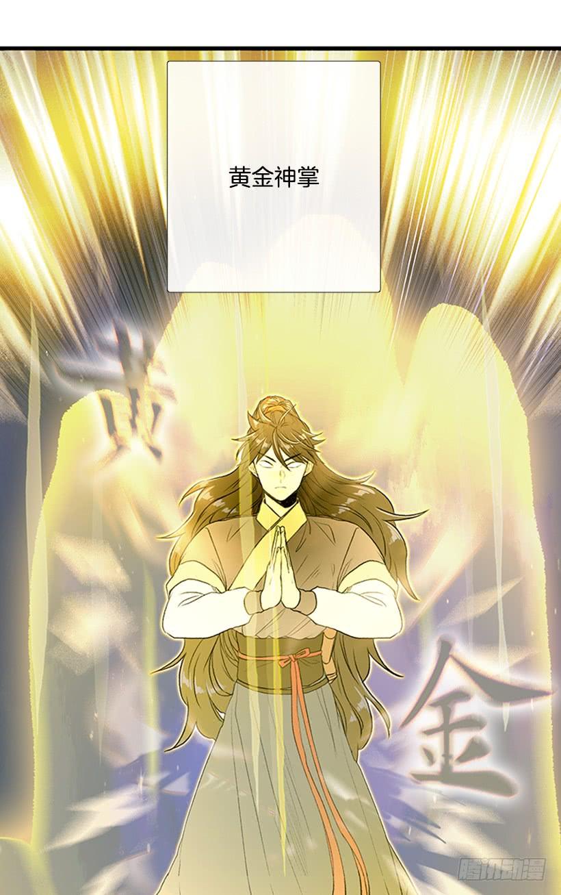 学士再生韩漫全集-斗法 2无删减无遮挡章节图片 