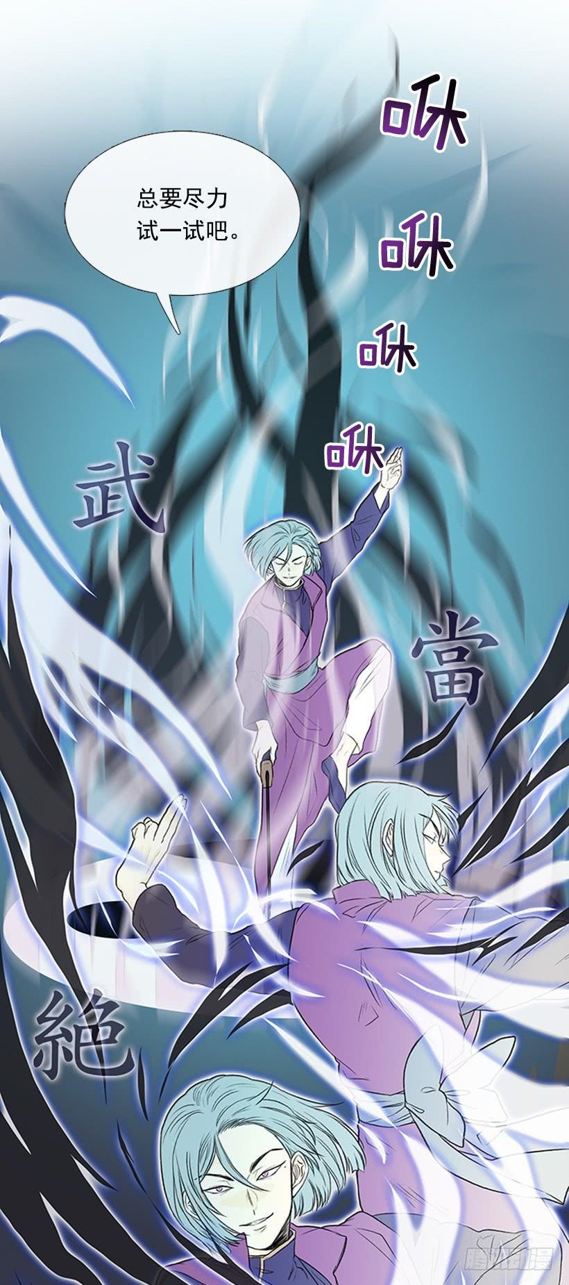 学士再生韩漫全集-斗法 2无删减无遮挡章节图片 