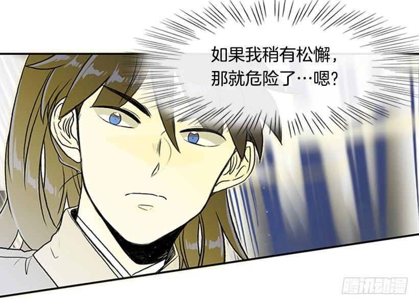 学士再生韩漫全集-斗法 2无删减无遮挡章节图片 