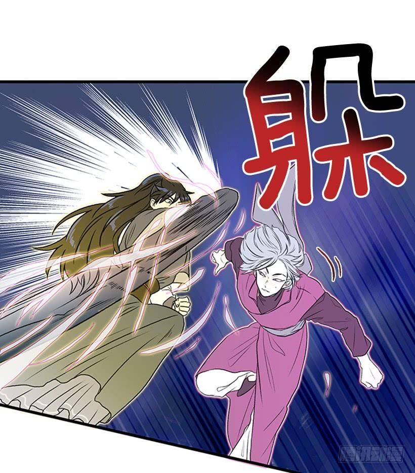 学士再生韩漫全集-斗法 2无删减无遮挡章节图片 