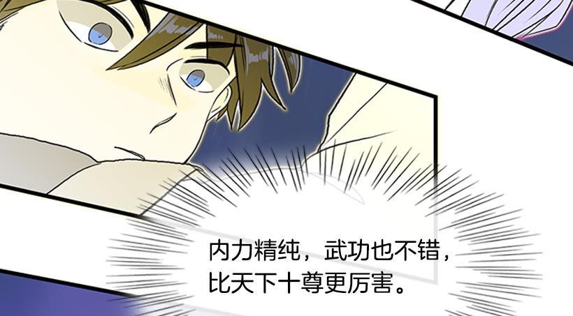 学士再生韩漫全集-斗法 2无删减无遮挡章节图片 