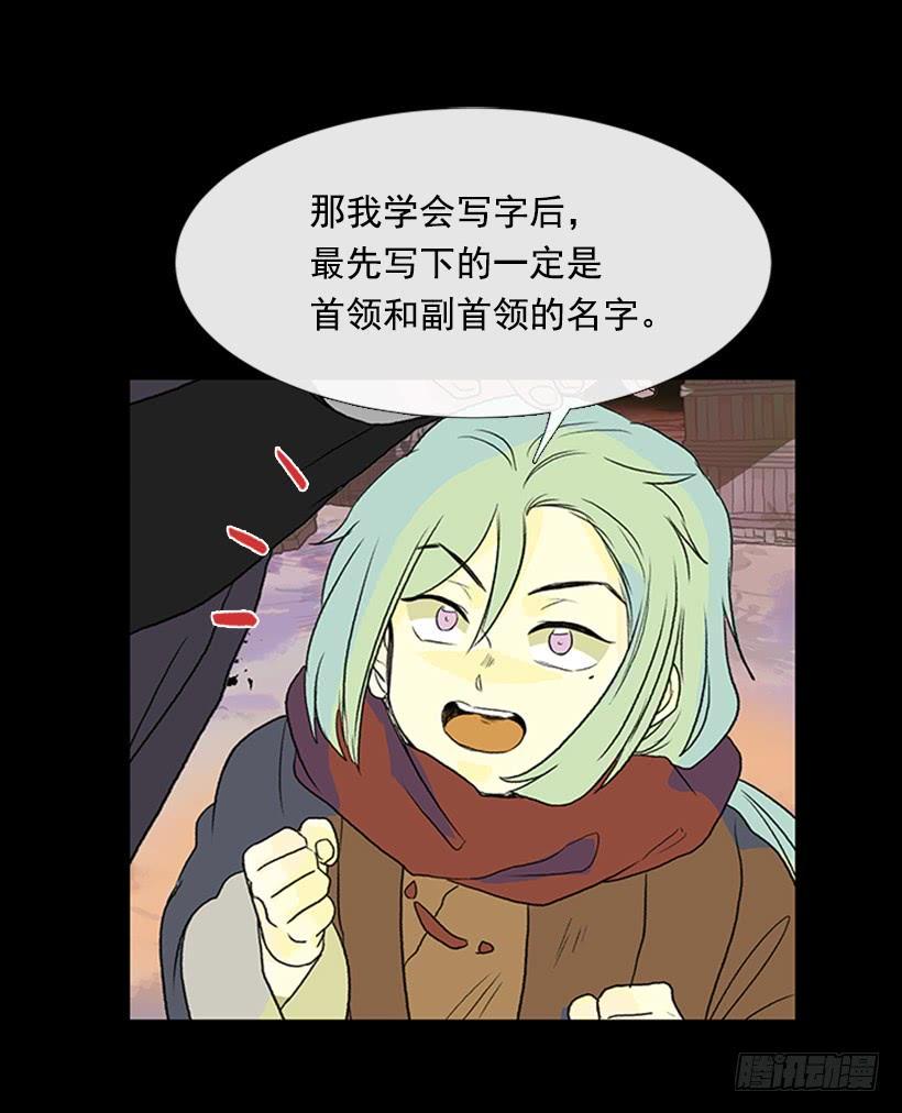 学士再生韩漫全集-血仇无删减无遮挡章节图片 