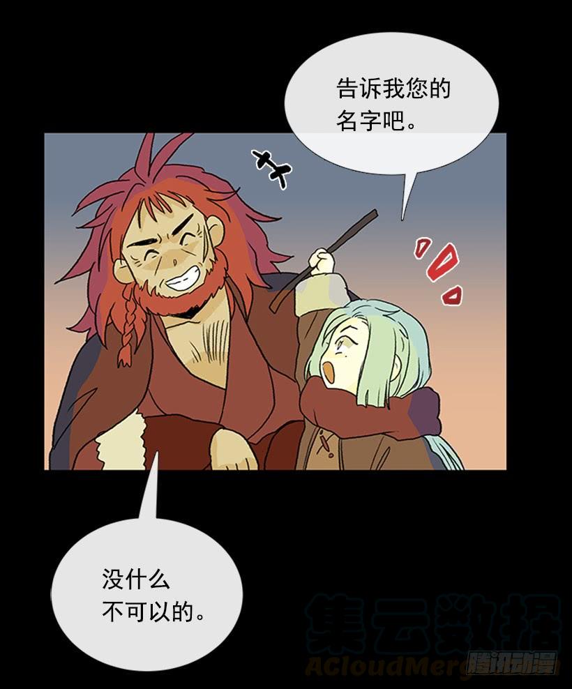 学士再生韩漫全集-血仇无删减无遮挡章节图片 