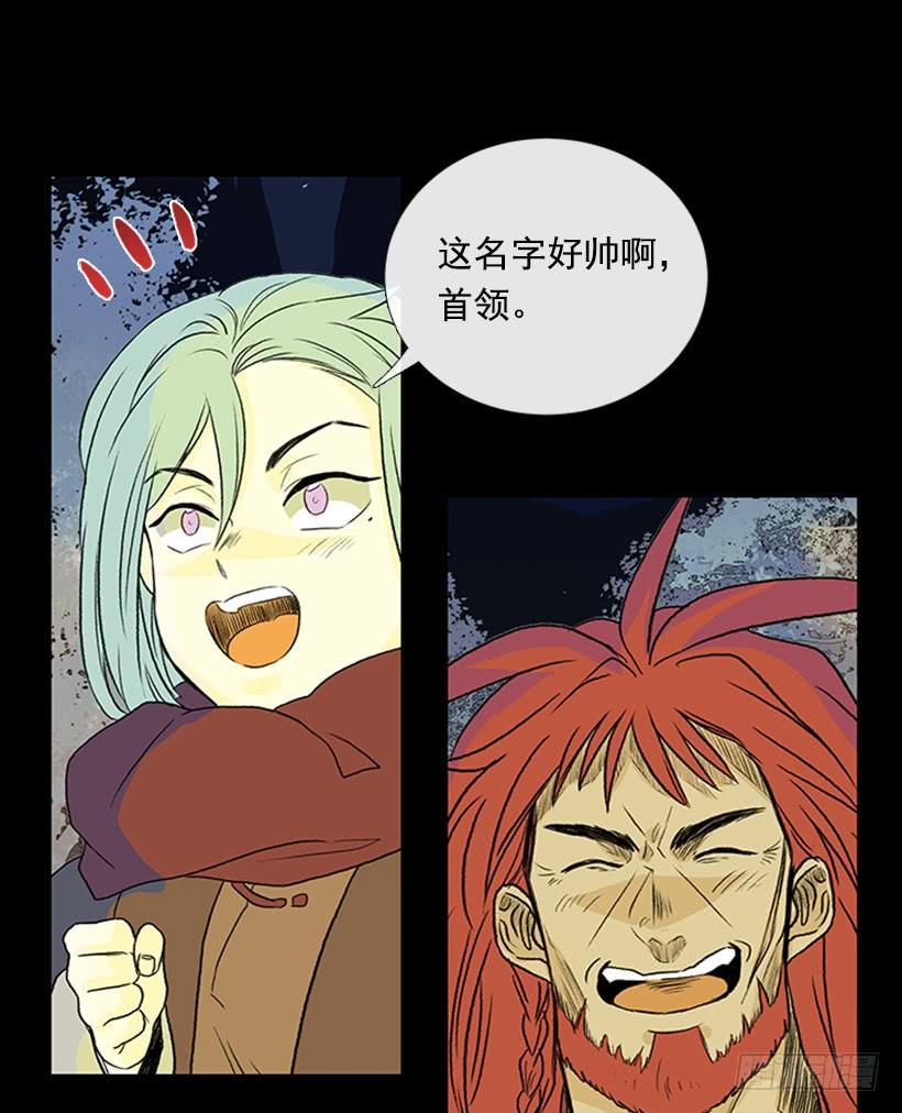 学士再生韩漫全集-血仇无删减无遮挡章节图片 