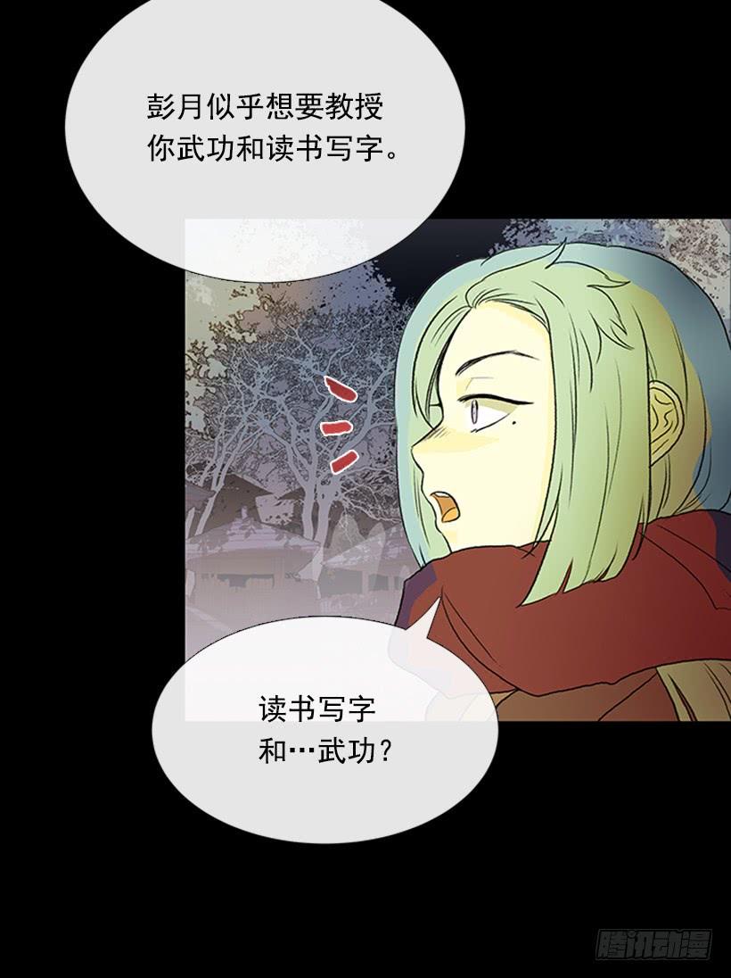 学士再生韩漫全集-血仇无删减无遮挡章节图片 