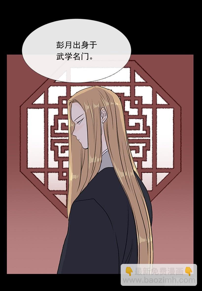 学士再生韩漫全集-血仇无删减无遮挡章节图片 