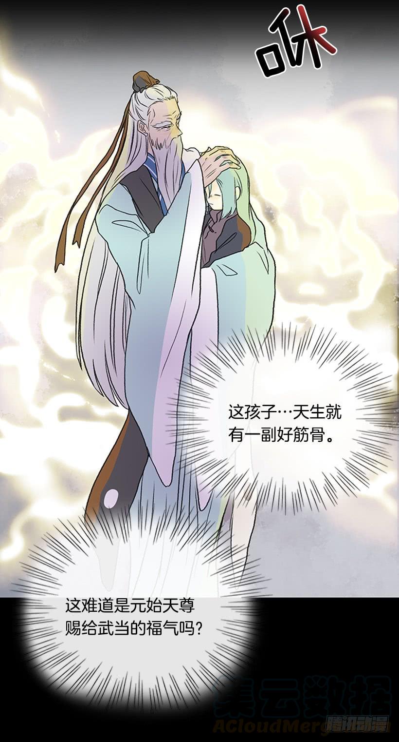 学士再生韩漫全集-武当无删减无遮挡章节图片 