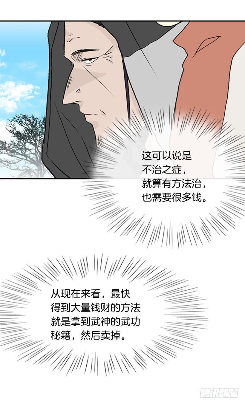 学士再生韩漫全集-伐毛洗髓无删减无遮挡章节图片 