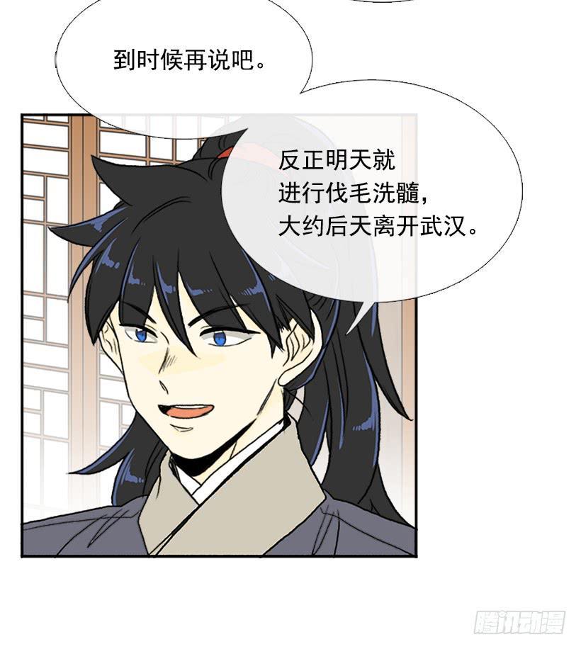 学士再生韩漫全集-伐毛洗髓无删减无遮挡章节图片 