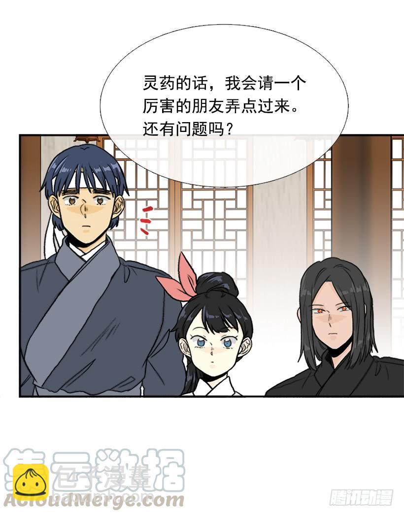 学士再生韩漫全集-伐毛洗髓无删减无遮挡章节图片 