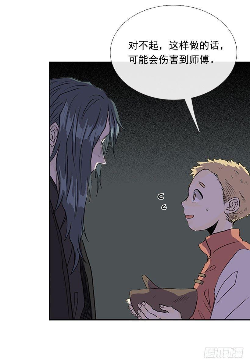 学士再生韩漫全集-徒弟无删减无遮挡章节图片 