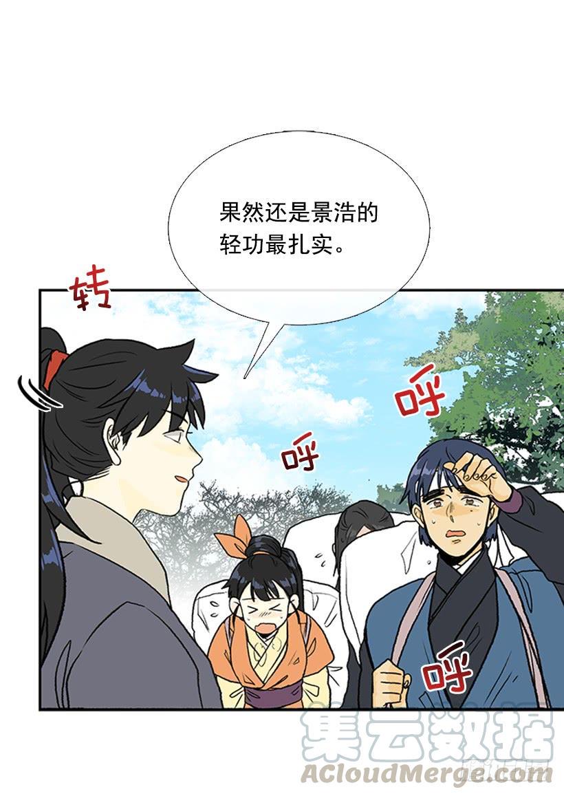 学士再生韩漫全集-徒弟无删减无遮挡章节图片 
