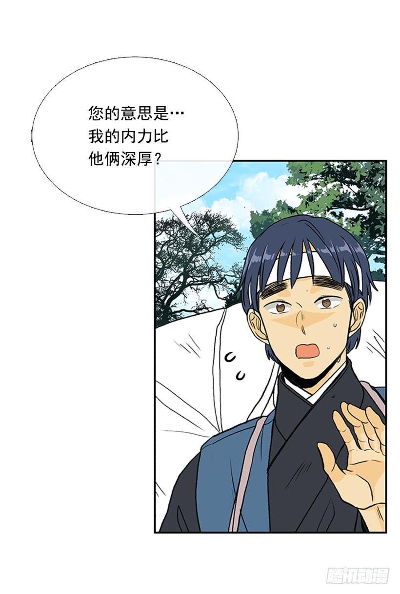 学士再生韩漫全集-徒弟无删减无遮挡章节图片 