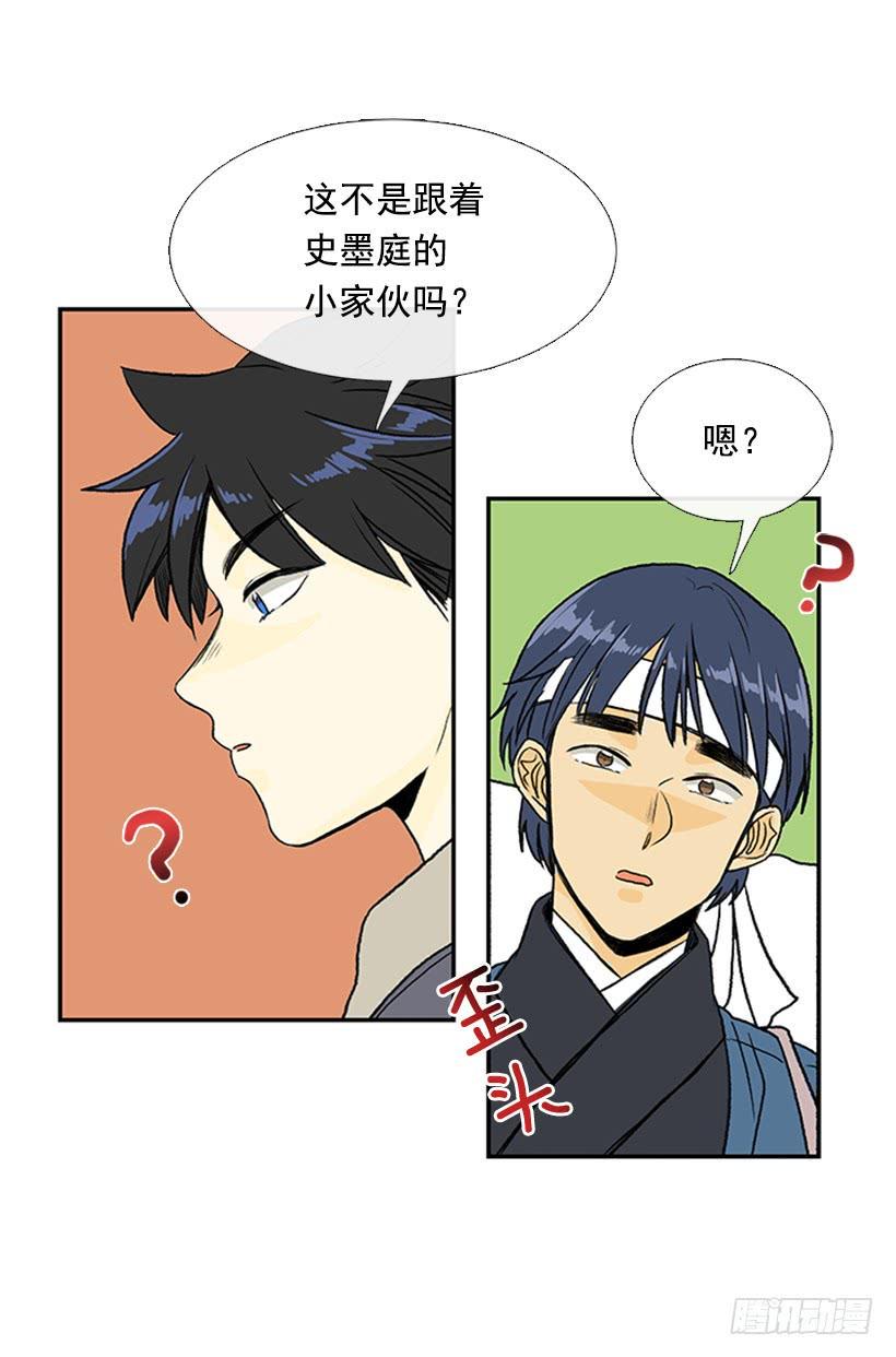 学士再生韩漫全集-徒弟无删减无遮挡章节图片 