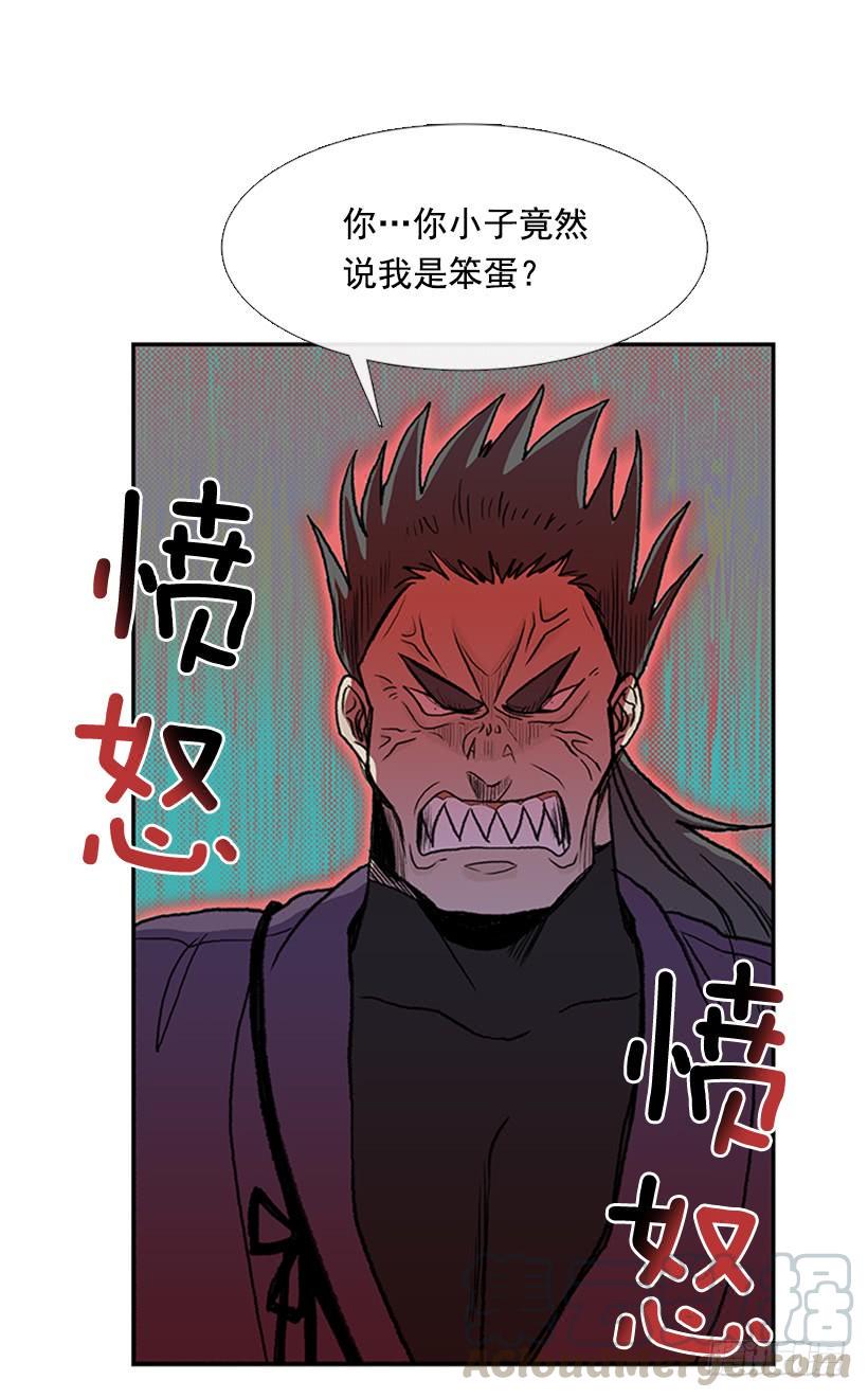 学士再生韩漫全集-碎刀无删减无遮挡章节图片 