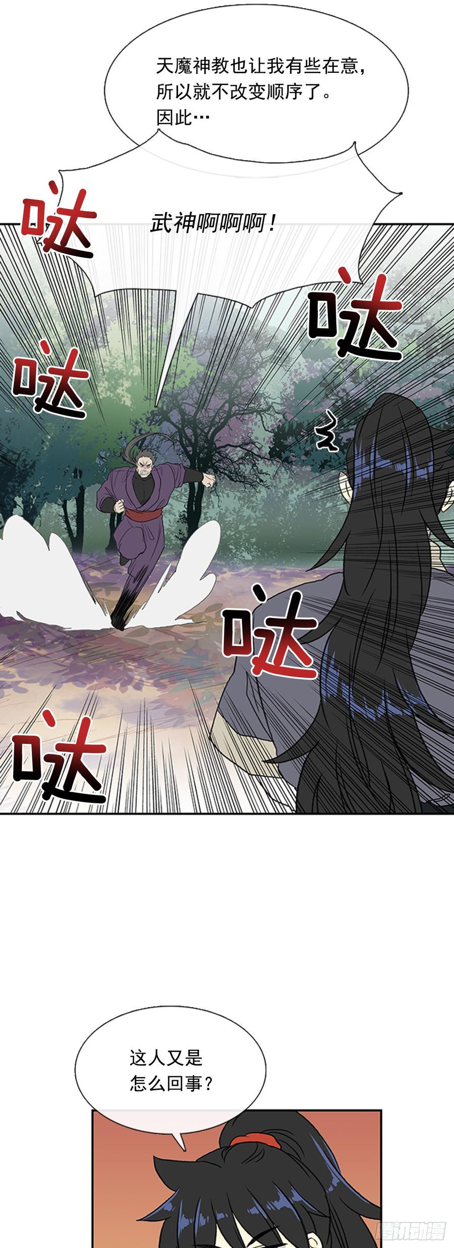 学士再生韩漫全集-信徒无删减无遮挡章节图片 
