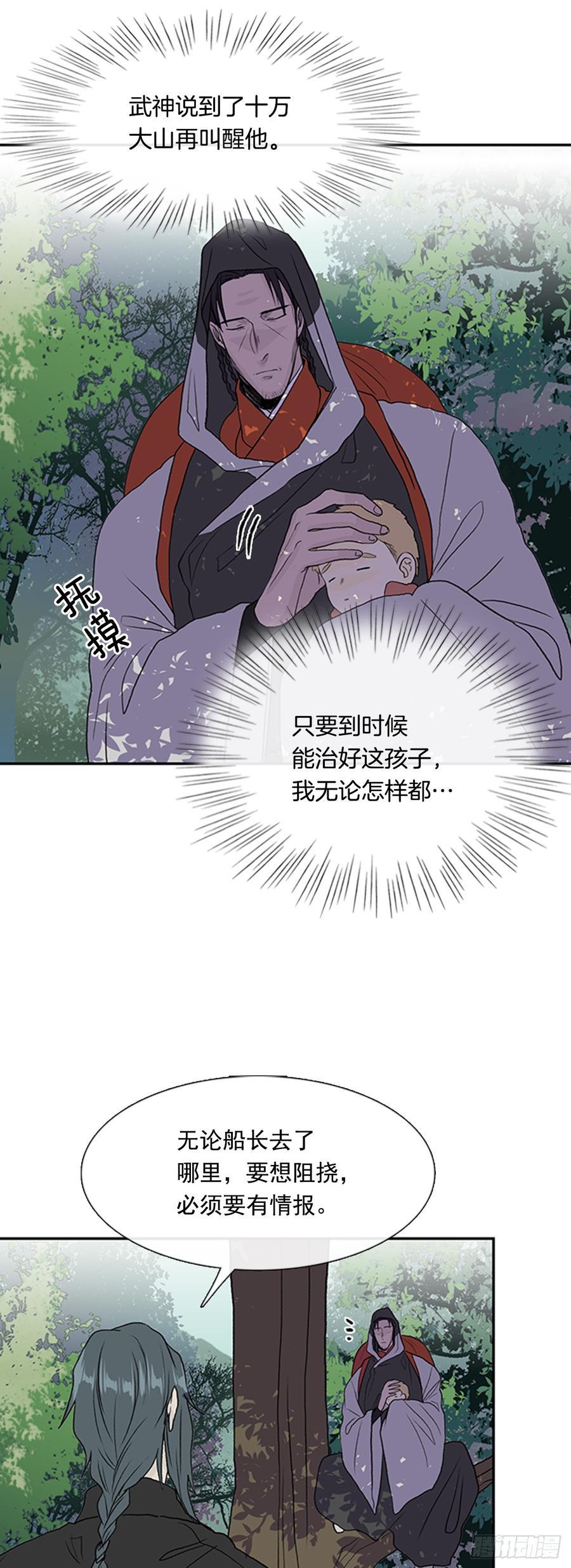 学士再生韩漫全集-战线无删减无遮挡章节图片 