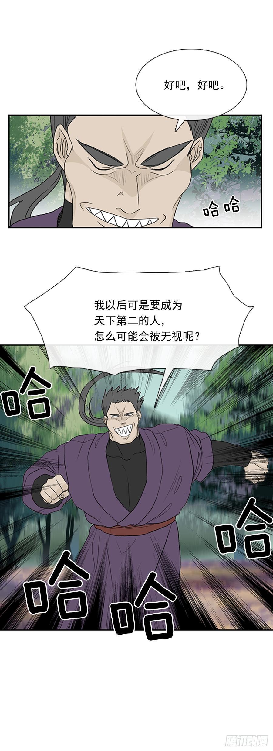 学士再生韩漫全集-战线无删减无遮挡章节图片 
