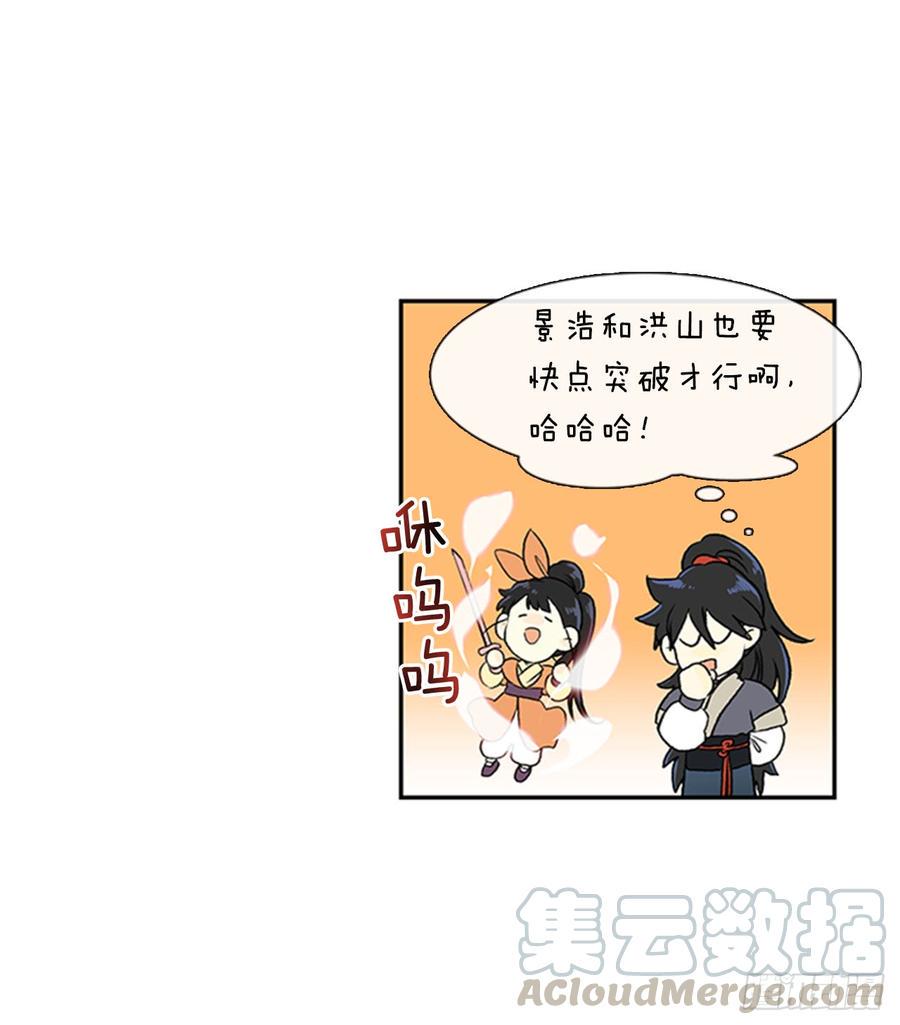 学士再生韩漫全集-新招无删减无遮挡章节图片 
