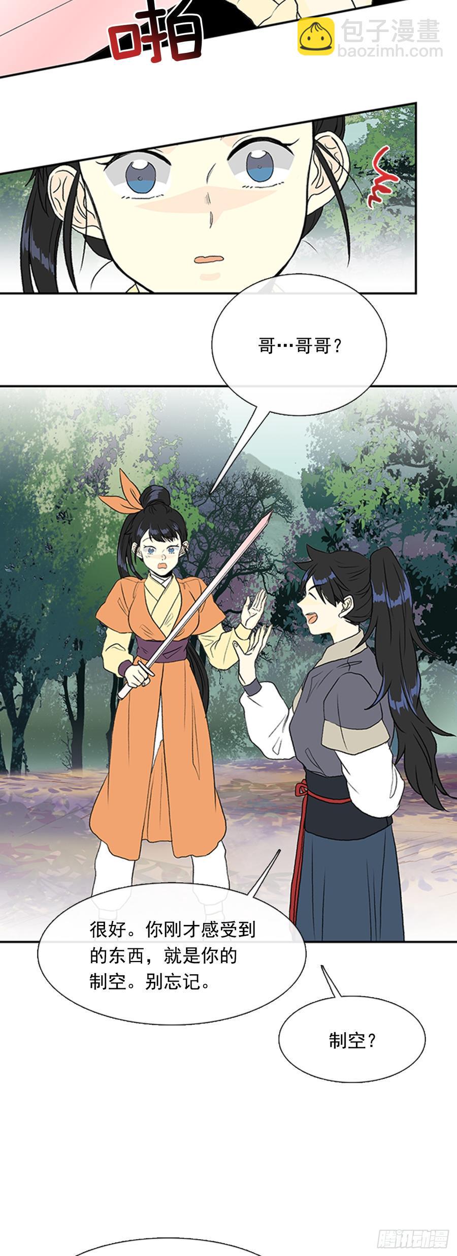 学士再生韩漫全集-新招无删减无遮挡章节图片 