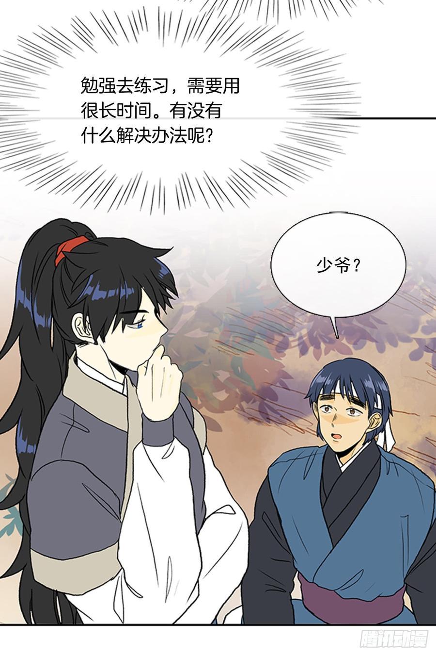 学士再生韩漫全集-超化境无删减无遮挡章节图片 