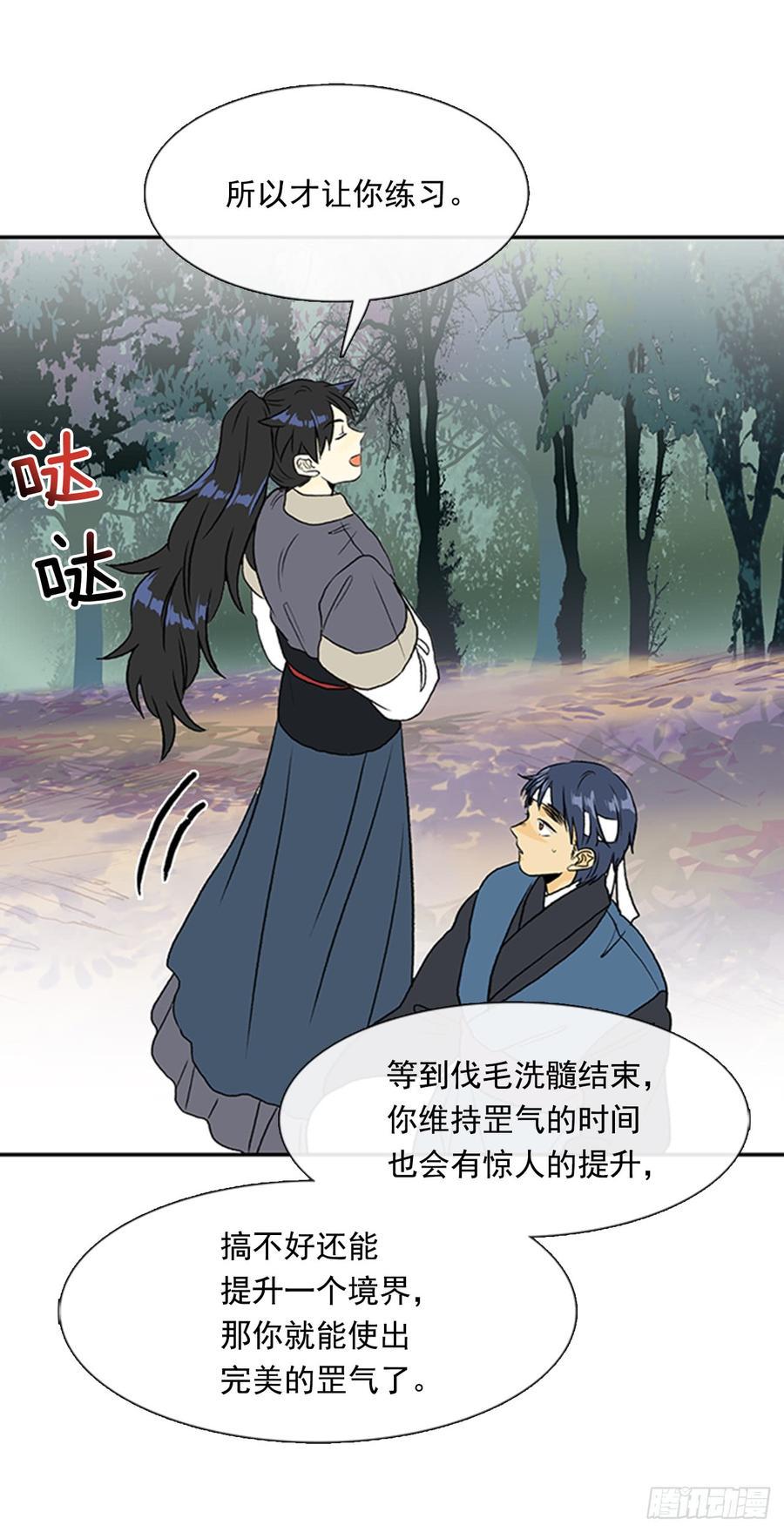 学士再生韩漫全集-超化境无删减无遮挡章节图片 