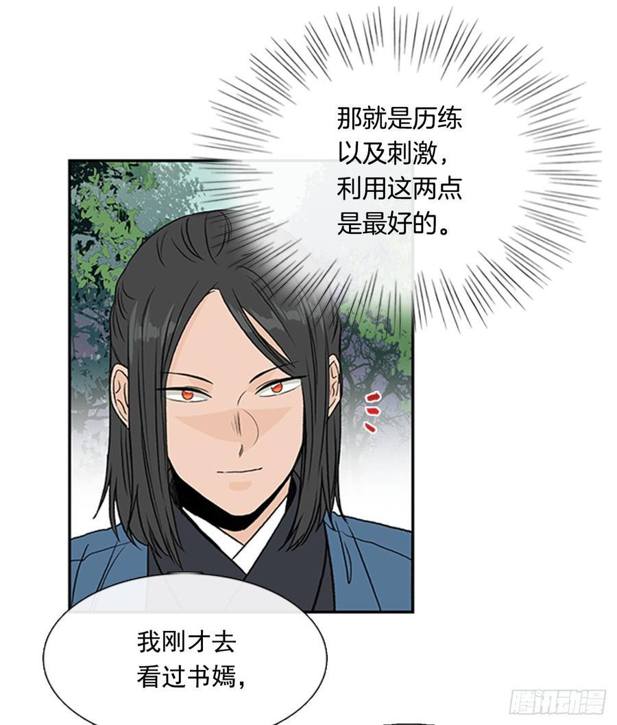 学士再生韩漫全集-超化境无删减无遮挡章节图片 