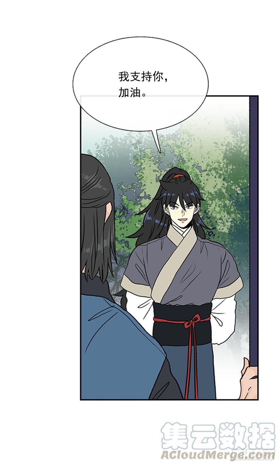 学士再生韩漫全集-魔教无删减无遮挡章节图片 