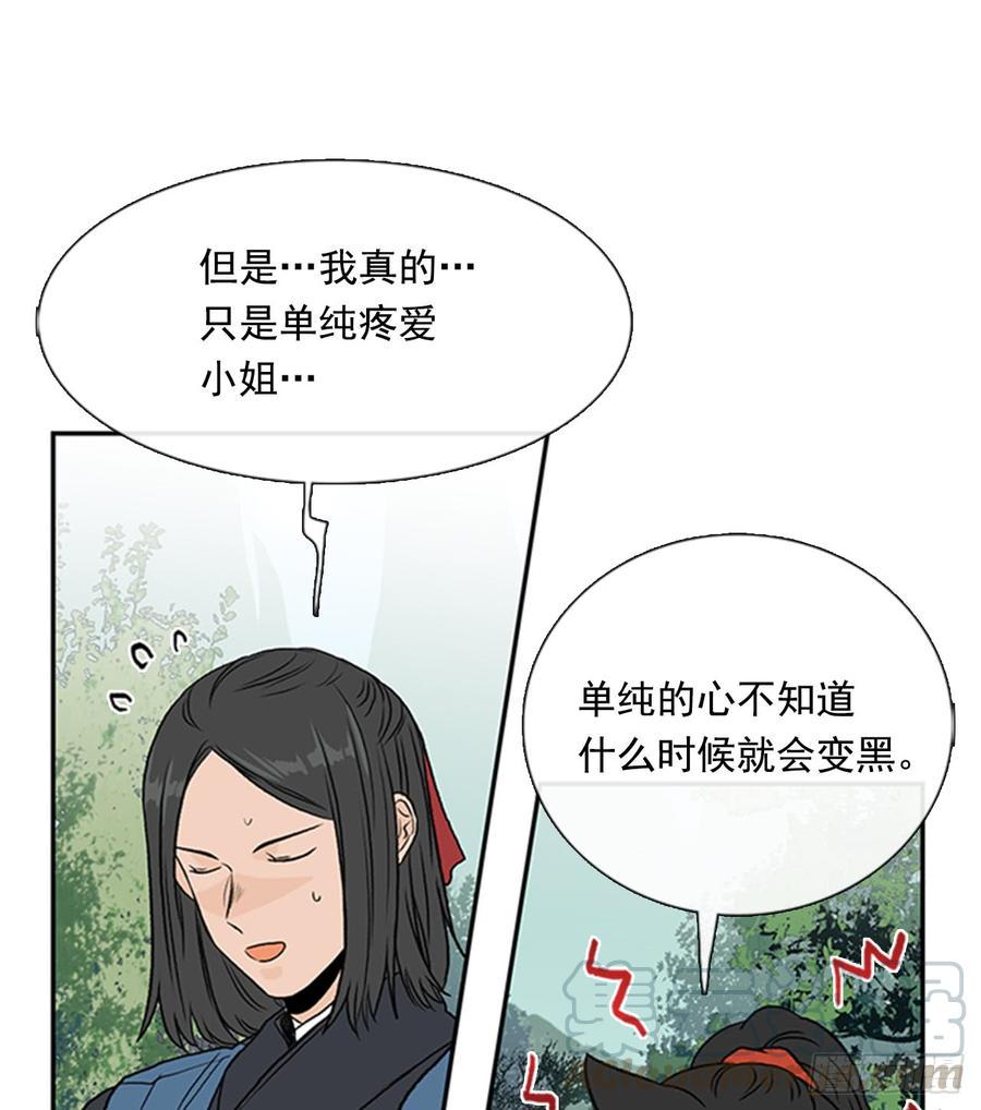 学士再生韩漫全集-魔教无删减无遮挡章节图片 