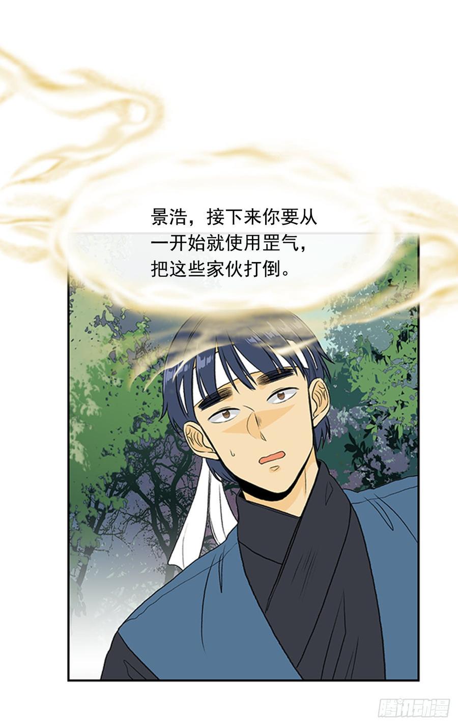 学士再生韩漫全集-杀到 2无删减无遮挡章节图片 