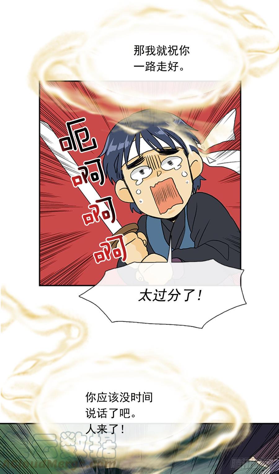 学士再生韩漫全集-杀到 2无删减无遮挡章节图片 