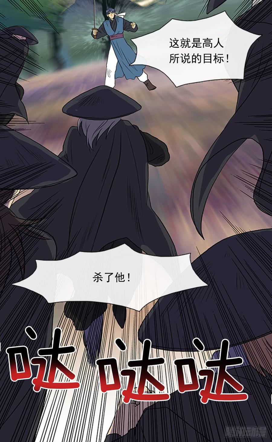 学士再生韩漫全集-杀到 2无删减无遮挡章节图片 