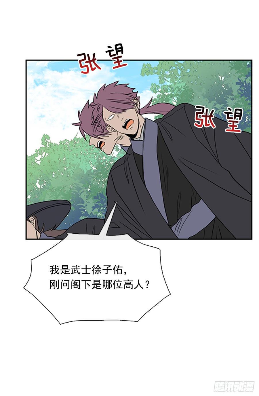 学士再生韩漫全集-杀到 2无删减无遮挡章节图片 